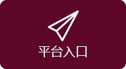 院长信箱