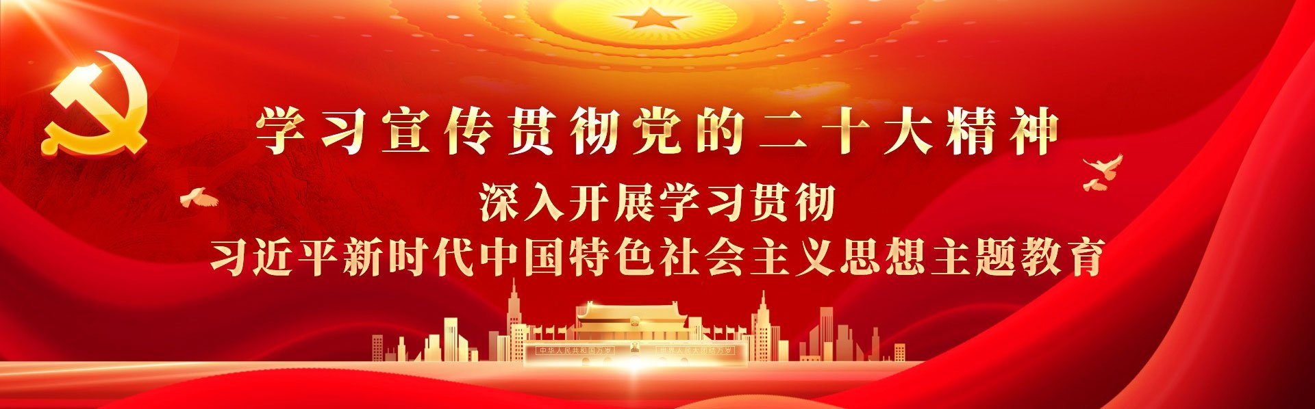 温情铸初心光影润党性